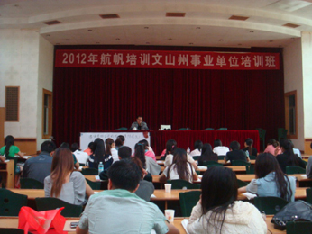 航帆培訓2012年文山州事業(yè)單位招聘考試培訓課堂實況照片1
