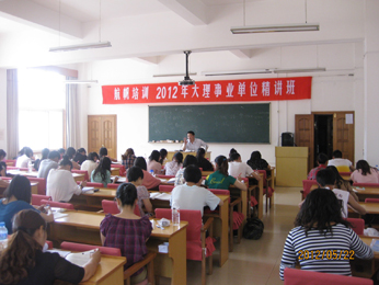 航帆培訓(xùn)2012年大理州事業(yè)單位招聘考試培訓(xùn)課堂實況照片4