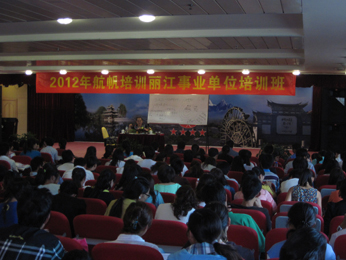 航帆培訓2012年麗江市事業(yè)單位招聘考試培訓課堂實況照片6