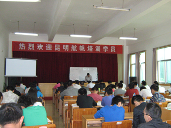 航帆培訓(xùn)云南省政法干警招錄考試培訓(xùn)VIP特訓(xùn)班同學(xué)聚精會神聽課