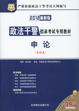 申論教材（?？祁悾? align=