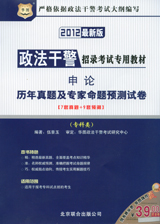 申論試卷（?？祁悾? align=