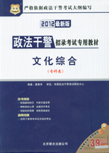 文化綜合教材（?？祁悾? align=