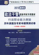 行測(cè)試卷（?？祁悾? align=