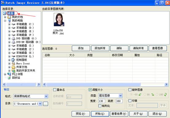 云南省2014年度考試錄用公務(wù)員報(bào)名流程演示圖