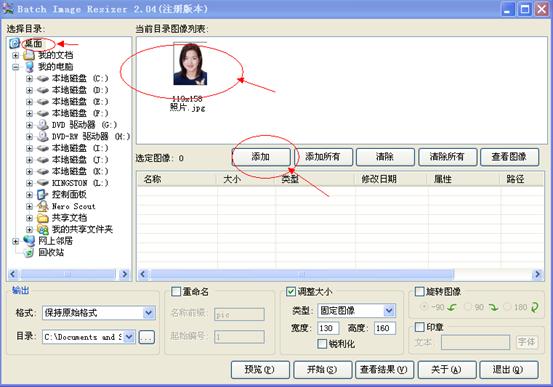 云南省2014年度考試錄用公務(wù)員報(bào)名流程演示圖