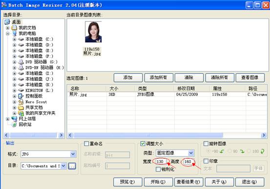 云南省2014年度考試錄用公務(wù)員報(bào)名流程演示圖