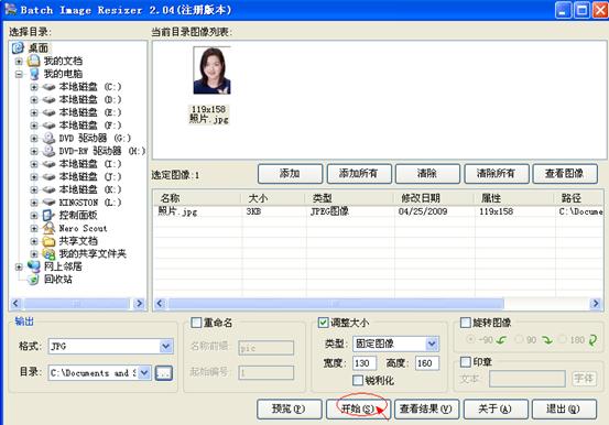 云南省2014年度考試錄用公務(wù)員報(bào)名流程演示圖