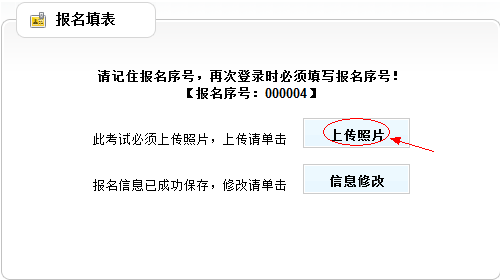 云南省2014年度考試錄用公務(wù)員報(bào)名流程演示圖