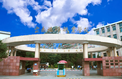 云南旅游職業(yè)學(xué)院_學(xué)院校門(mén)