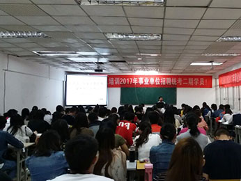 航帆培訓(xùn)2017年云南省6.3事業(yè)單位統(tǒng)考職測(cè)二期培訓(xùn)課堂圖片