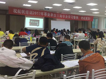 航帆培訓(xùn)2017年云南省6.3事業(yè)單位統(tǒng)考職測(cè)三期培訓(xùn)課堂圖片