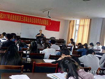 航帆培訓(xùn)2017年麗江市事業(yè)單位培訓(xùn)課堂圖片