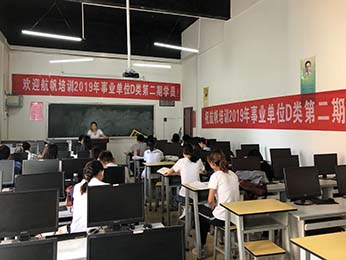 2019年云南省事業(yè)單位統(tǒng)考筆試培訓(xùn)D類第一期課程圖片