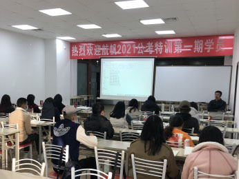 2021年云南省公務(wù)員考試特訓班第一期培訓課程圖片