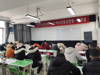 2021年云南省公務(wù)員考試封閉班第一期培訓課程圖片