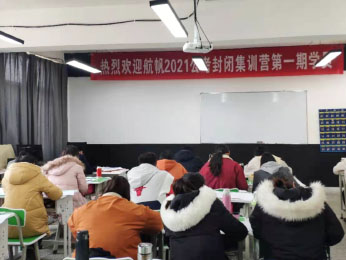 2021年云南省公務(wù)員考試封閉班第一期培訓課程圖片