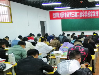 2021年云南省公務(wù)員考試封閉班第三期二班培訓課程圖片