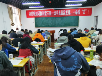 2021年云南省公務(wù)員考試封閉班第三期一班培訓課程圖片