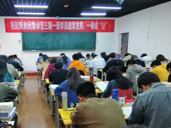 2021年云南省公務(wù)員考試封閉班第三期一班培訓課程圖片