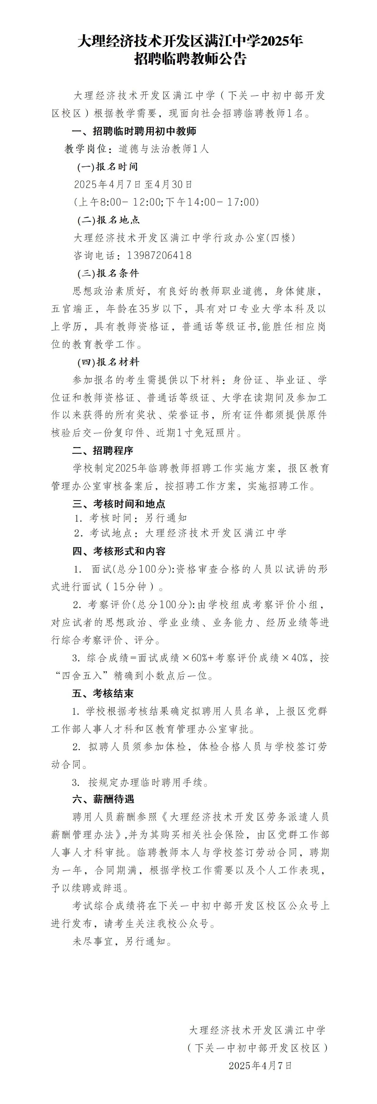 名單